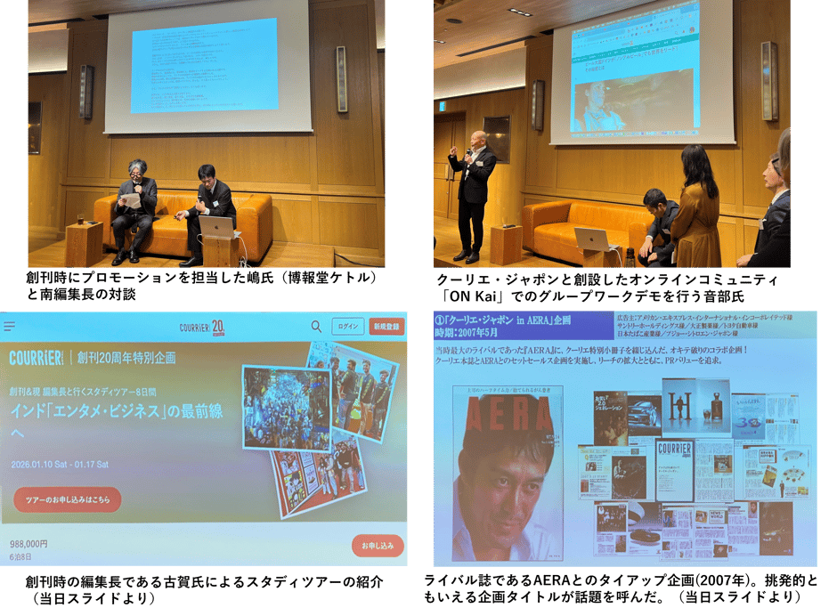 20251127_クーリエ・ジャポン-1