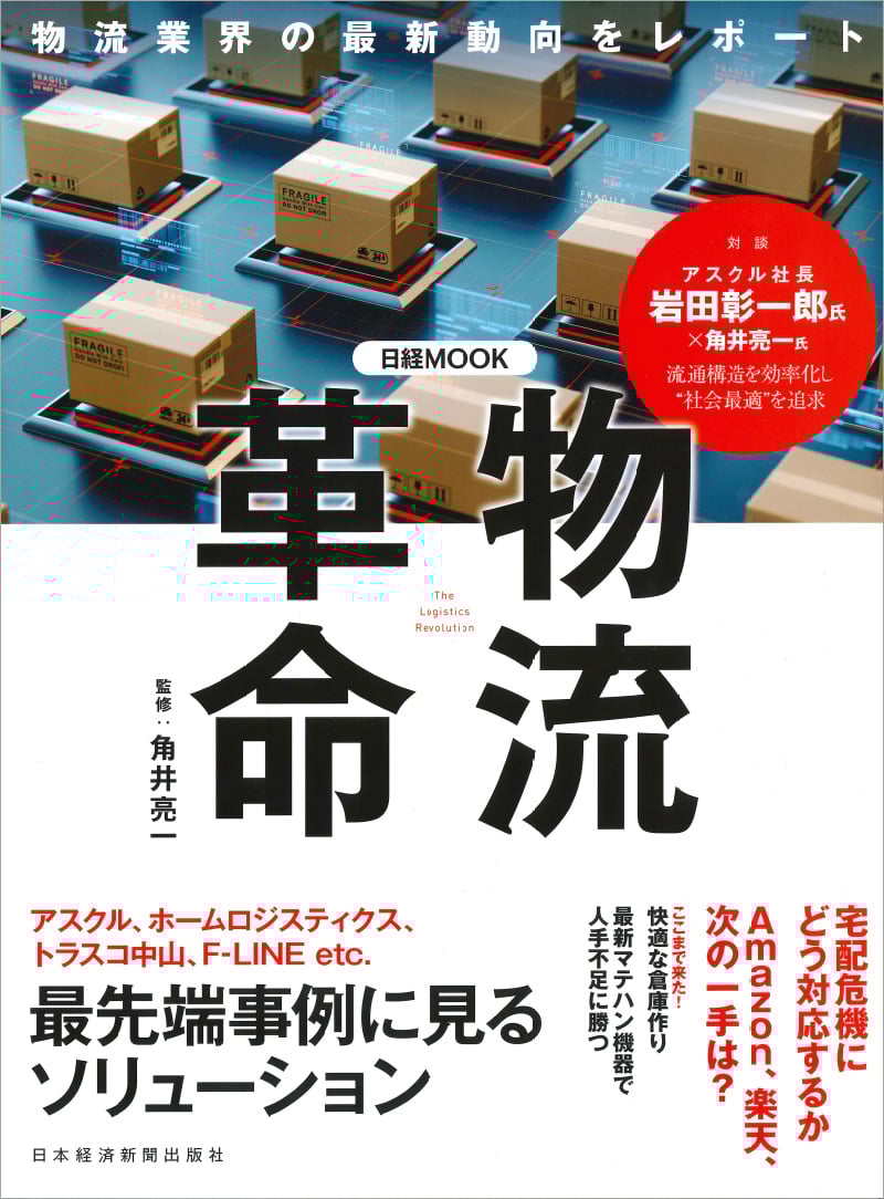 nikkeimook01-1