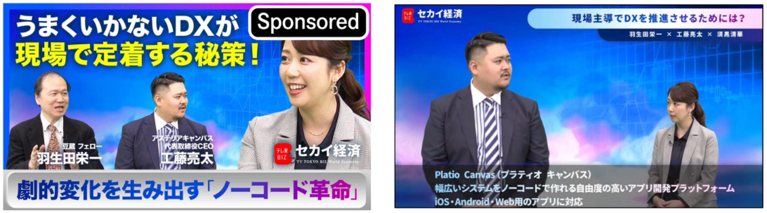 platio_asteria_20260424