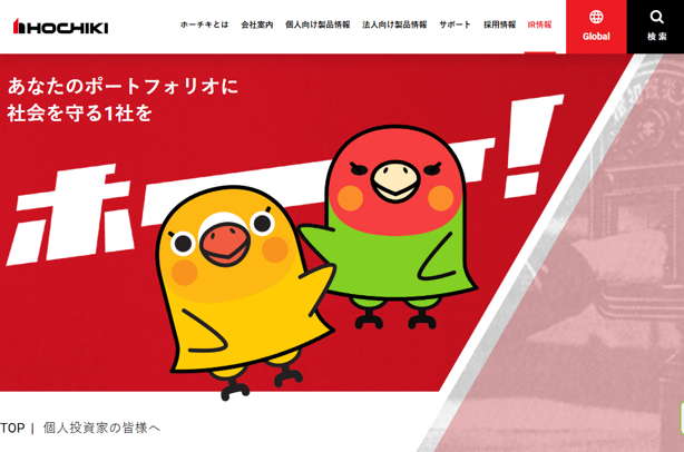 個人投資家向けサイト制作のサムネイル