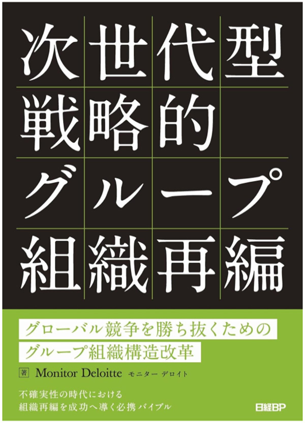 Deloitteのサムネイル