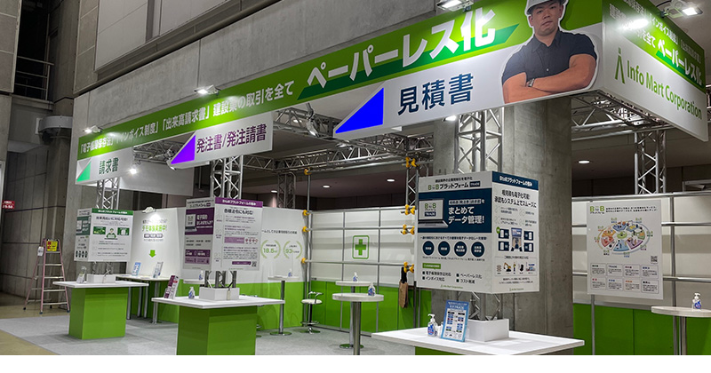 株式会社インフォマートのサムネイル