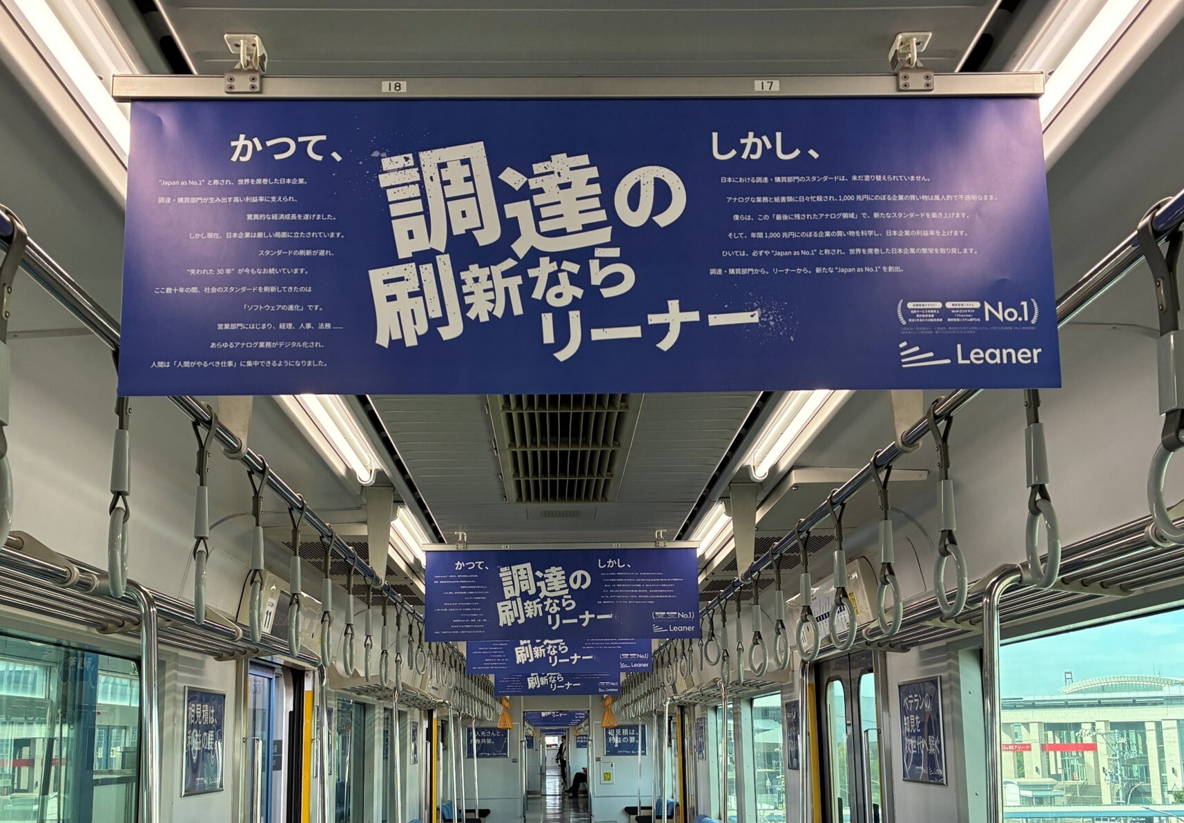 名古屋エリアの展示会でのブース訪問・商談の獲得を狙った交通広告のサムネイル