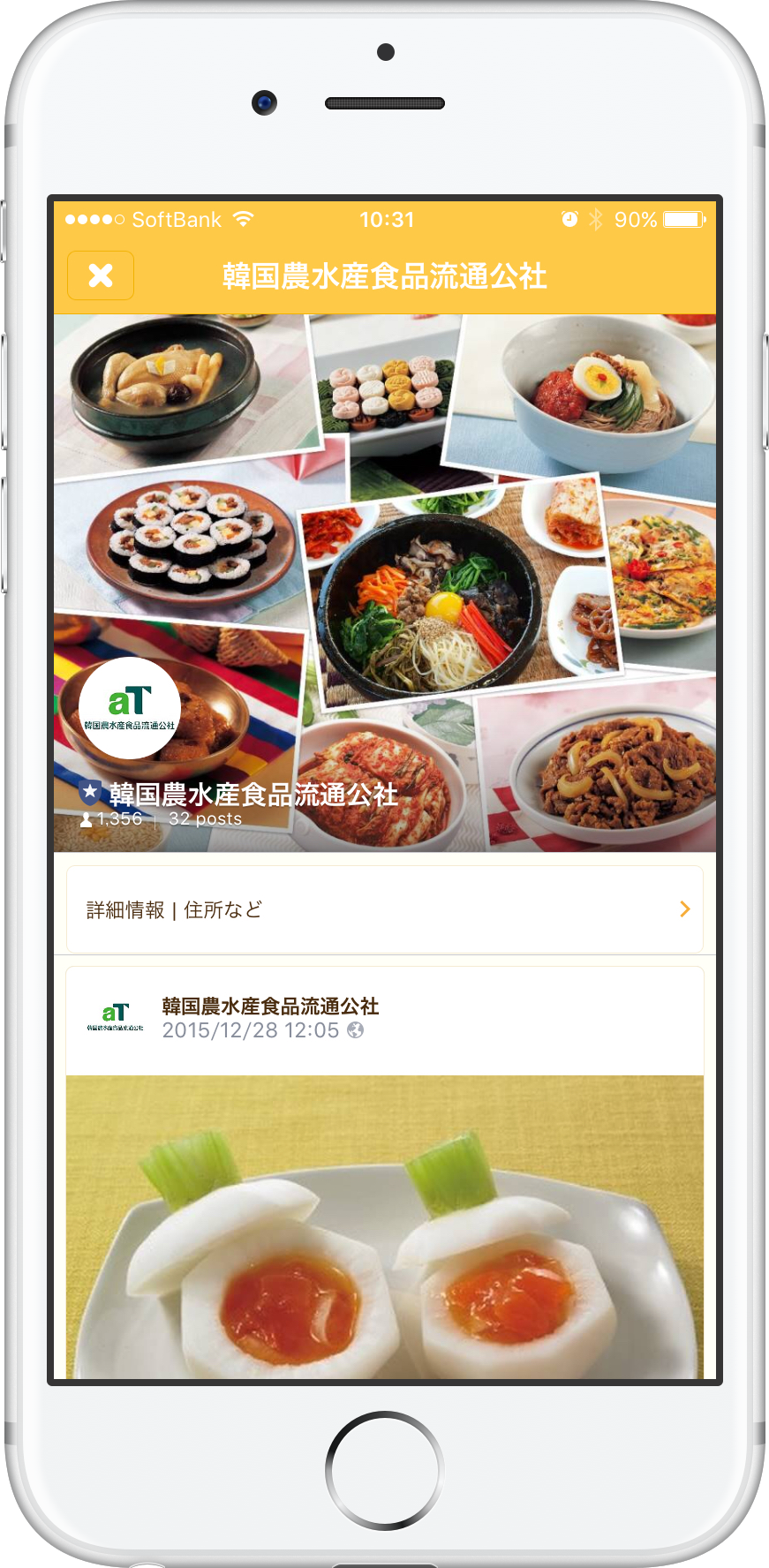韓国農水産食品流通公社のサムネイル