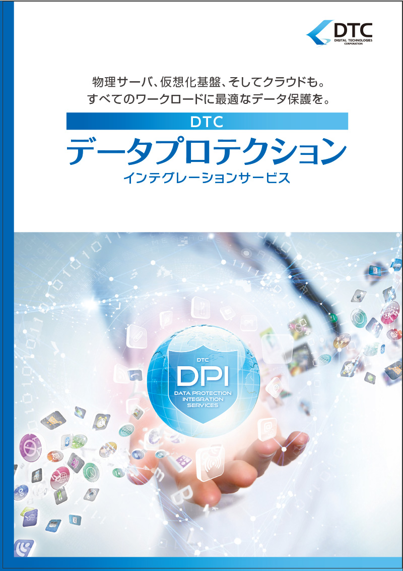 DTC_service