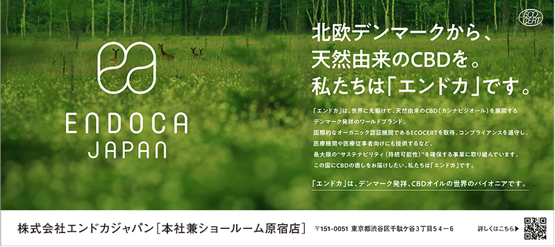 エンドカ・ジャパン