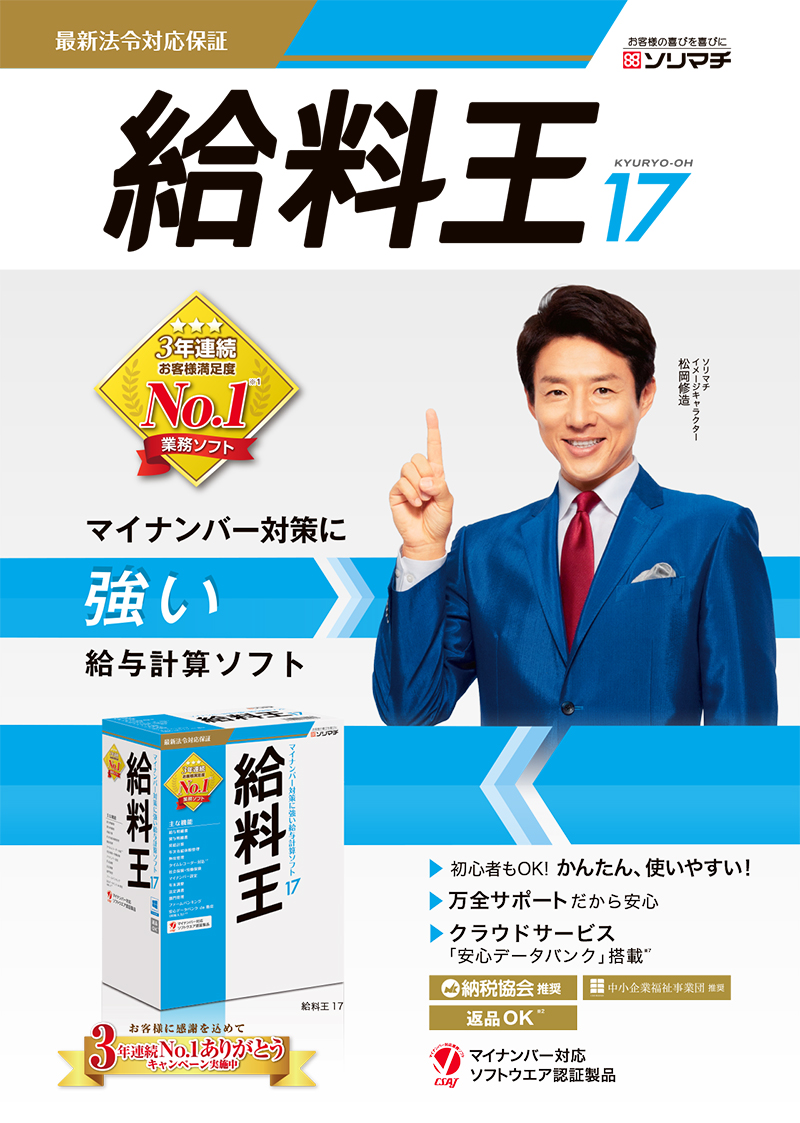 sorimachi