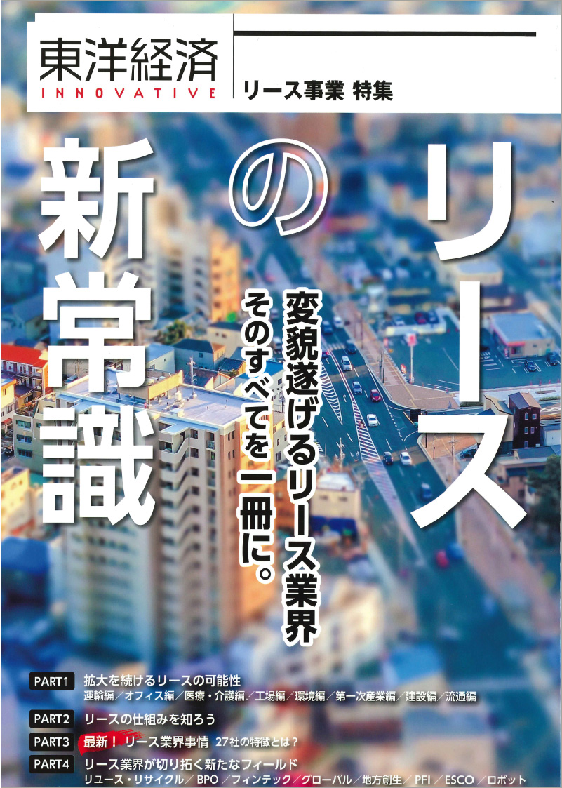 toyokeizai01